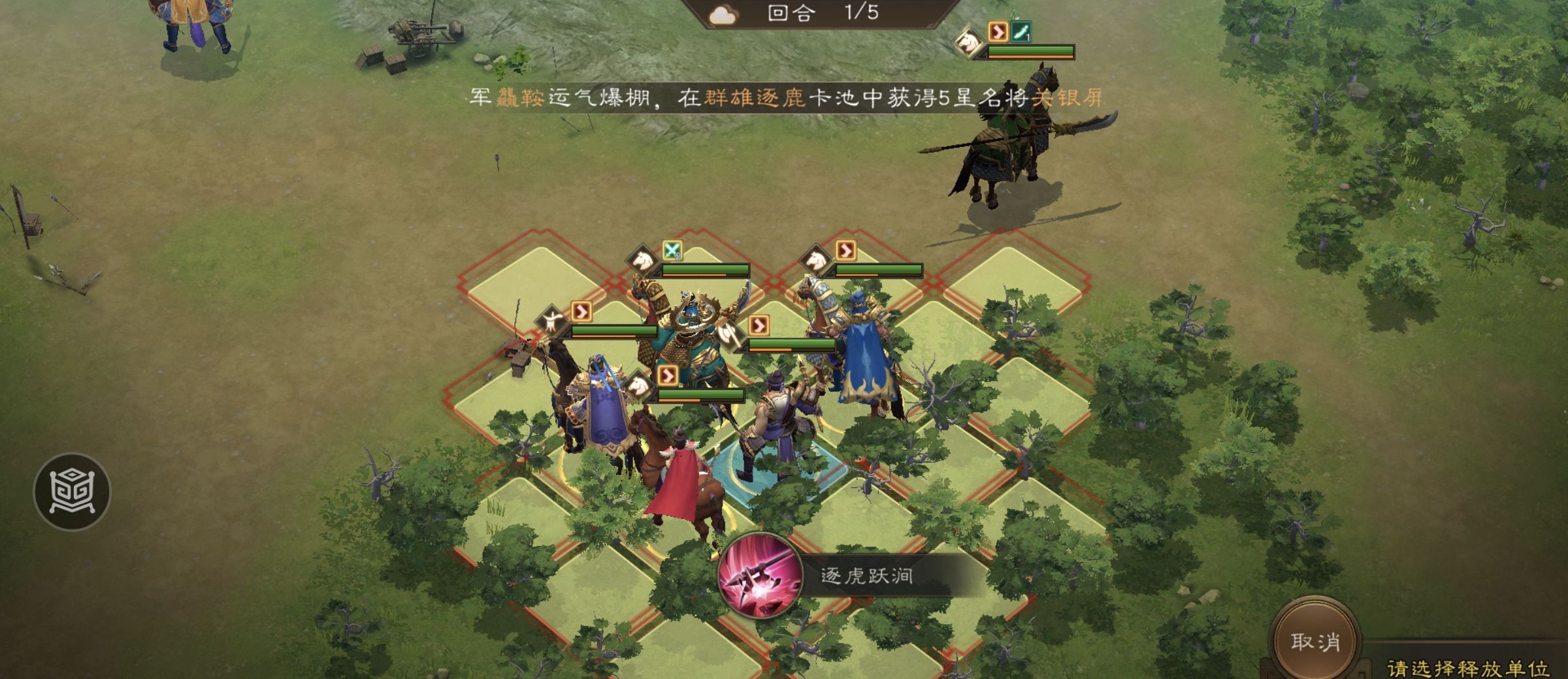 新三国志曹操传南华幻境天境第10层第2关攻略