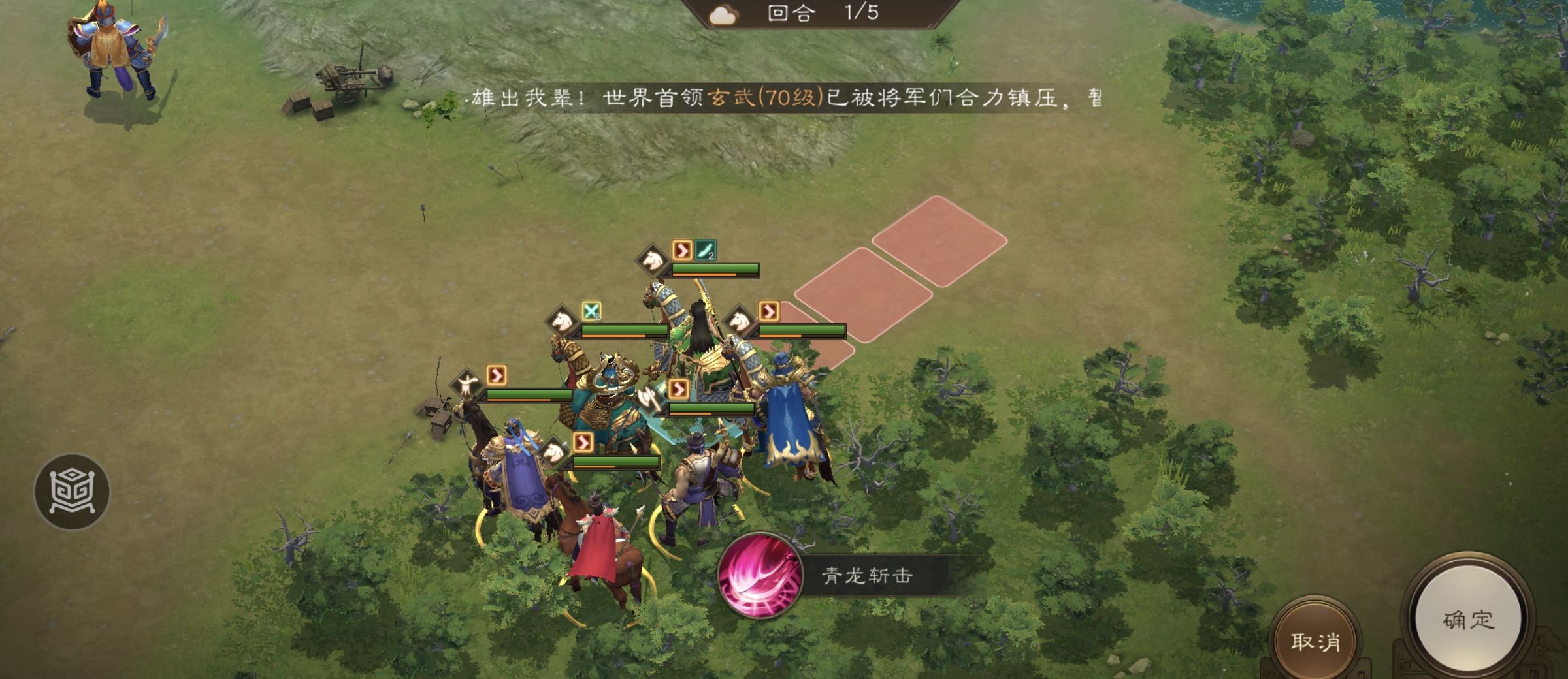 新三国志曹操传南华幻境天境第10层第2关攻略