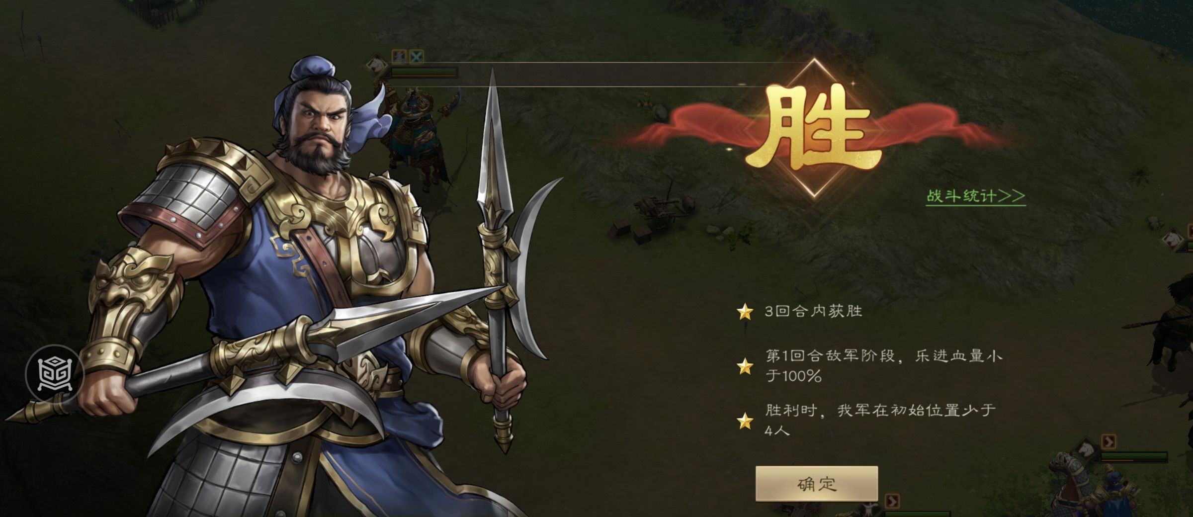 新三国志曹操传南华幻境天境第10层第2关攻略