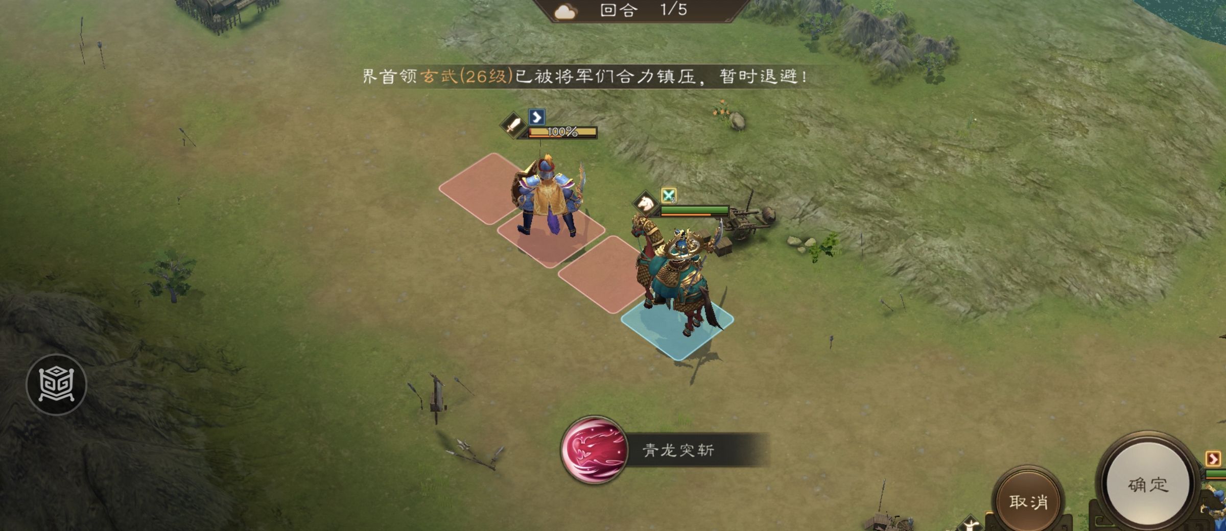新三国志曹操传南华幻境天境第10层第2关攻略