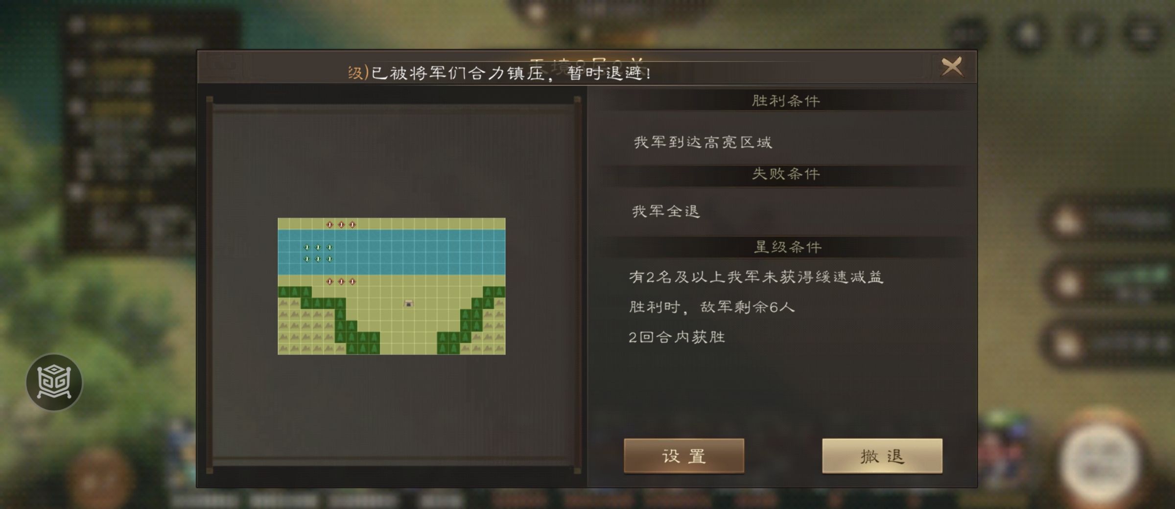 新三国志曹操传南华幻境天境第8层第2关攻略