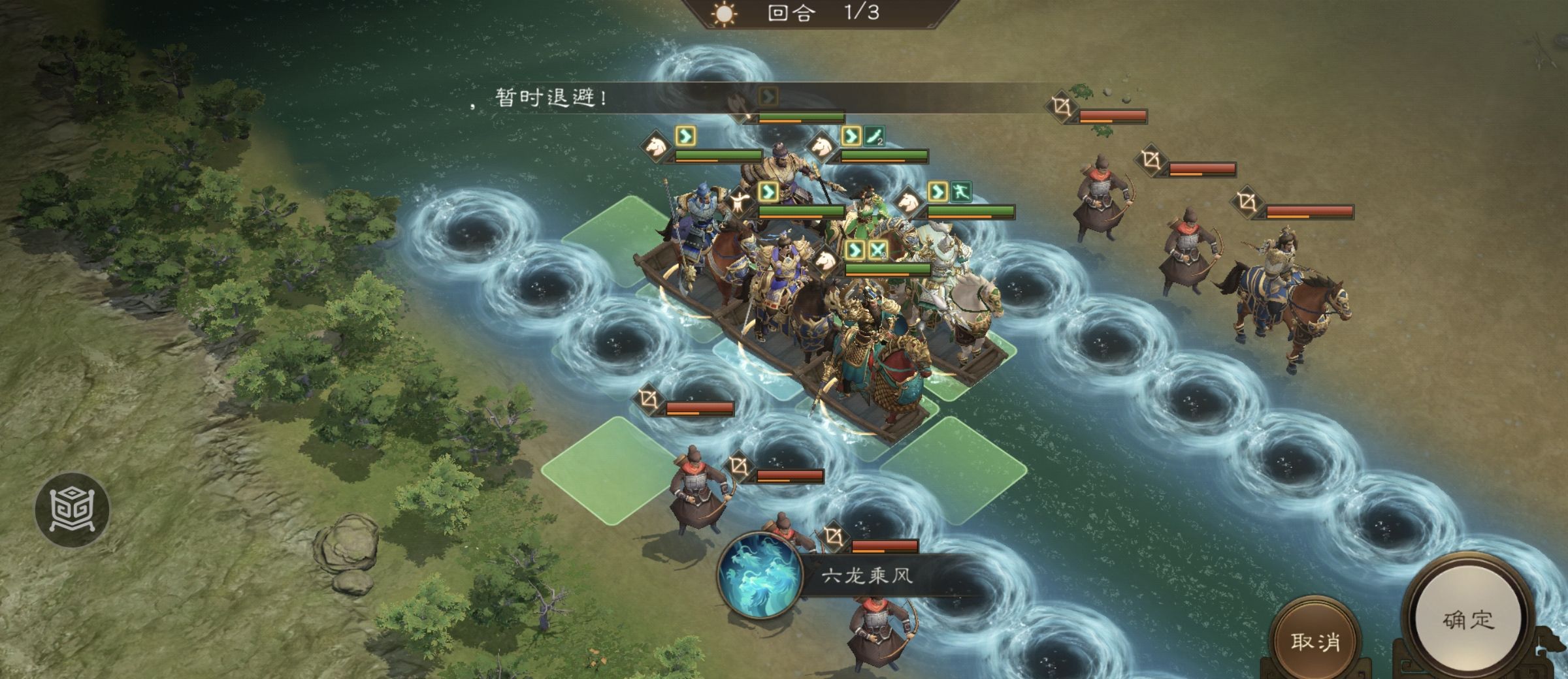 新三国志曹操传南华幻境天境第8层第2关攻略
