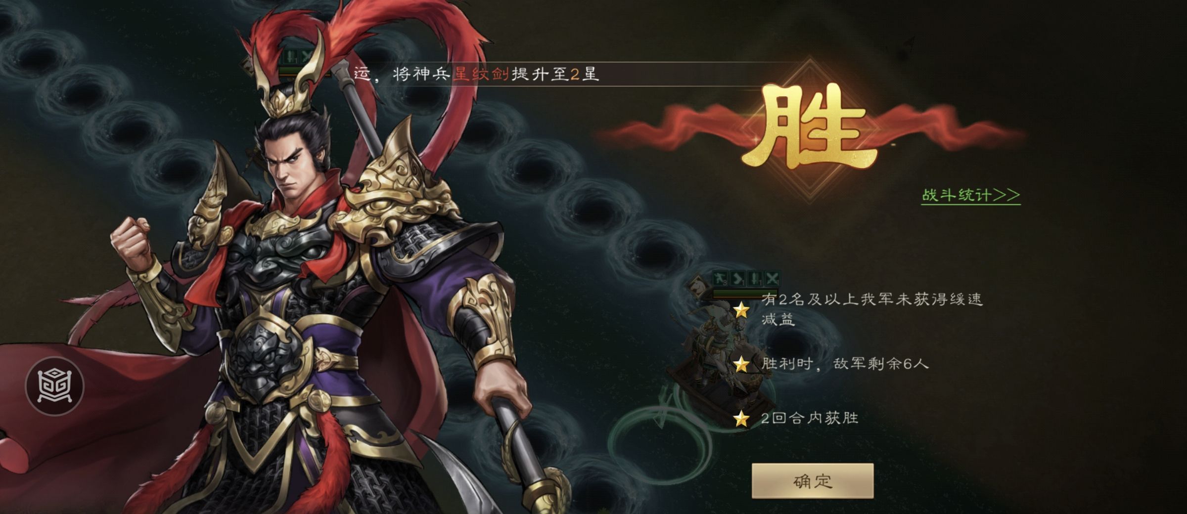 新三国志曹操传南华幻境天境第8层第2关攻略