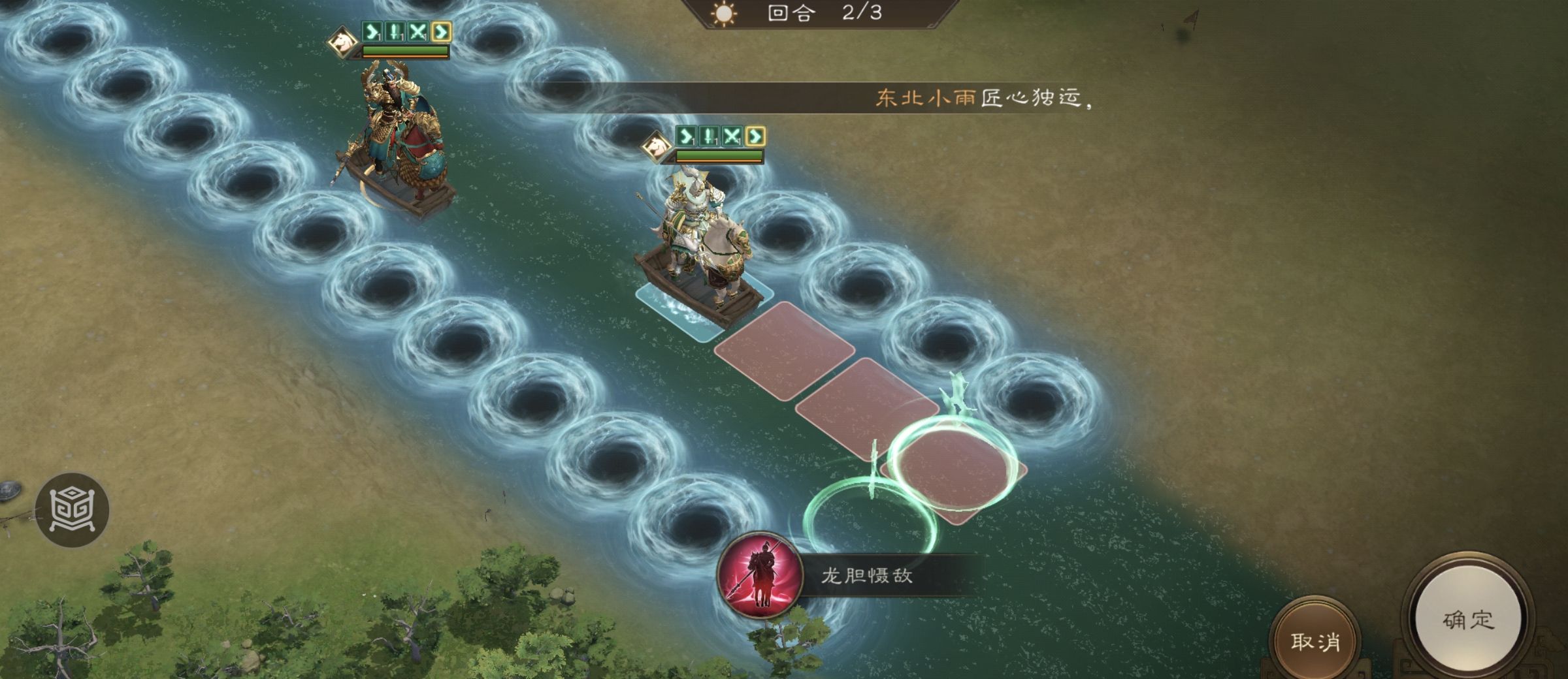 新三国志曹操传南华幻境天境第8层第2关攻略
