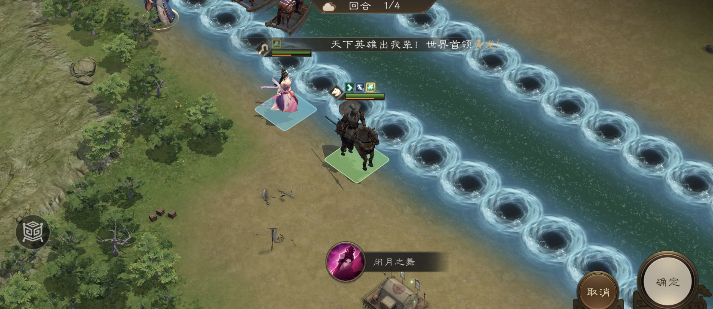 新三国志曹操传南华幻境天境第8层第1关攻略
