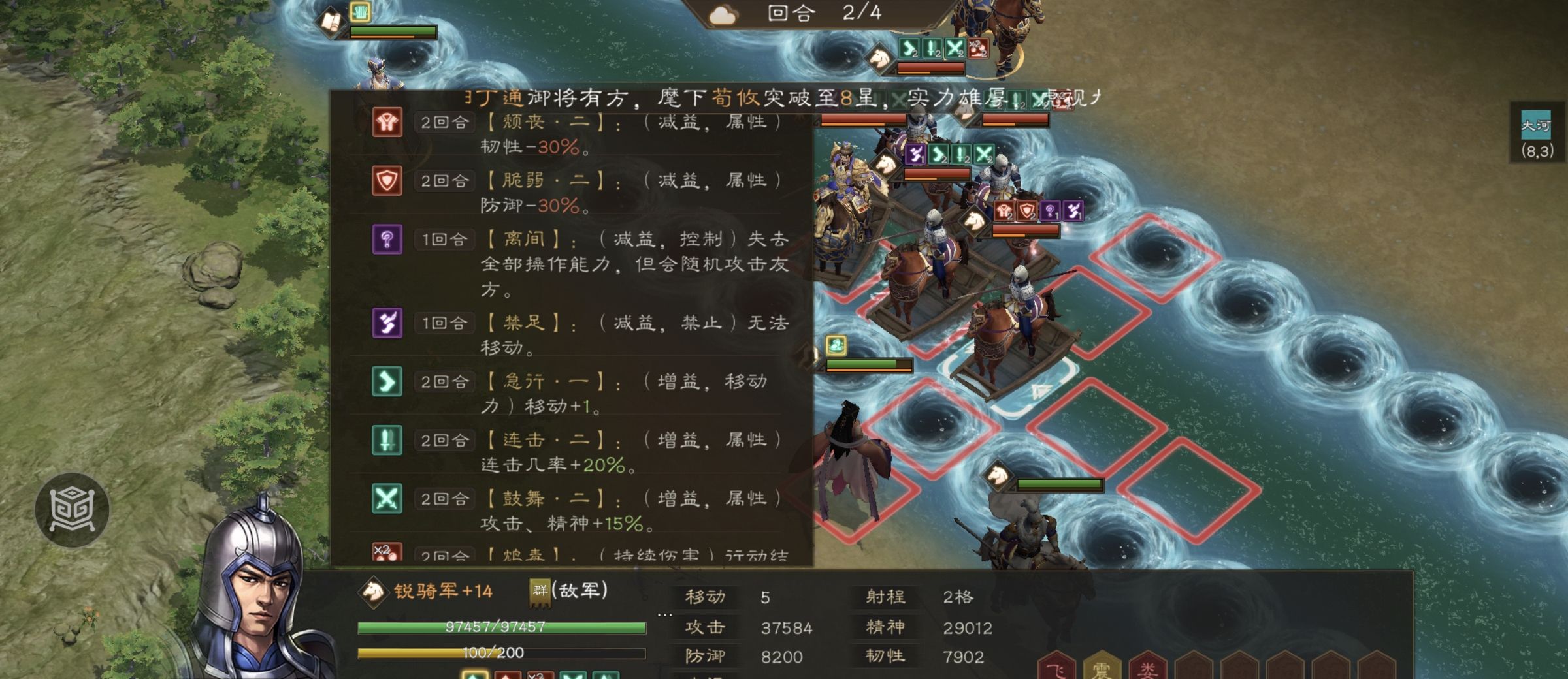 新三国志曹操传南华幻境天境第8层第1关攻略
