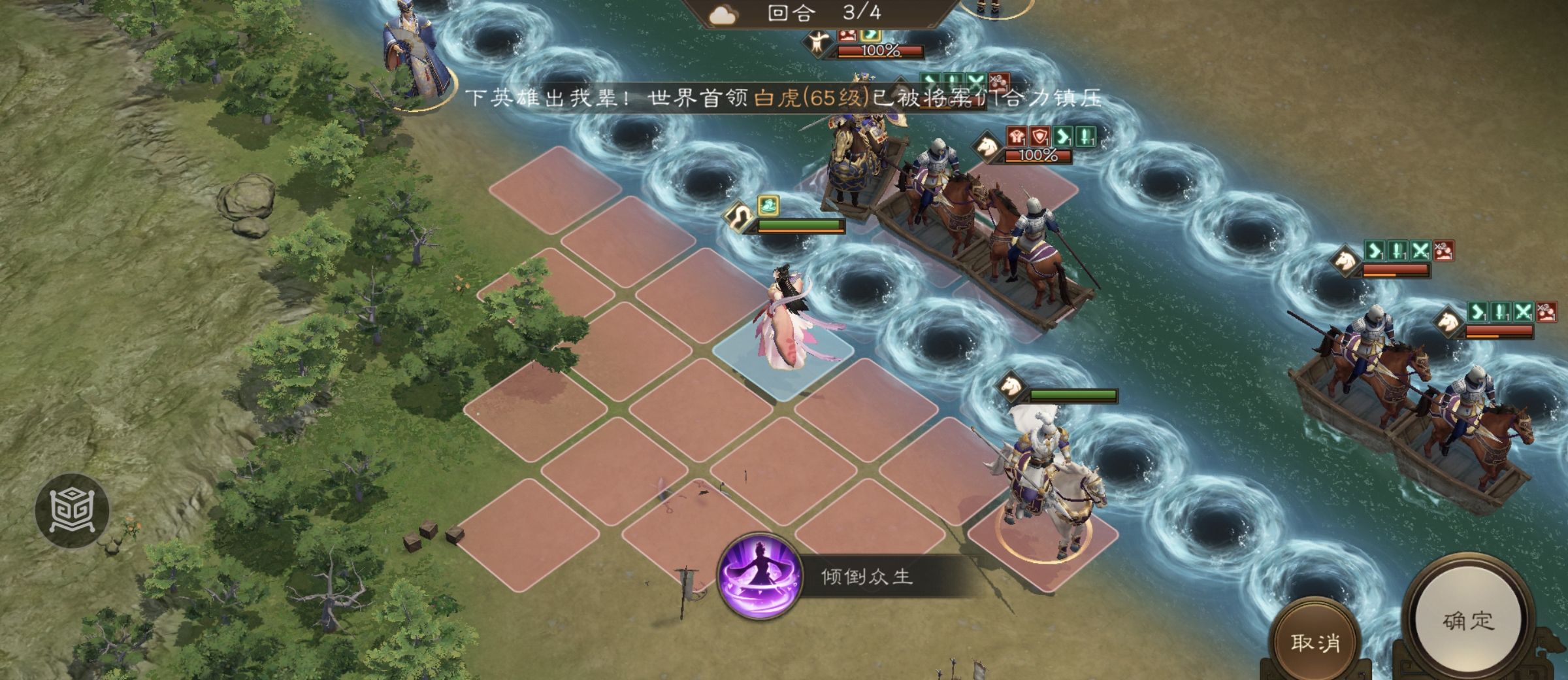新三国志曹操传南华幻境天境第8层第1关攻略