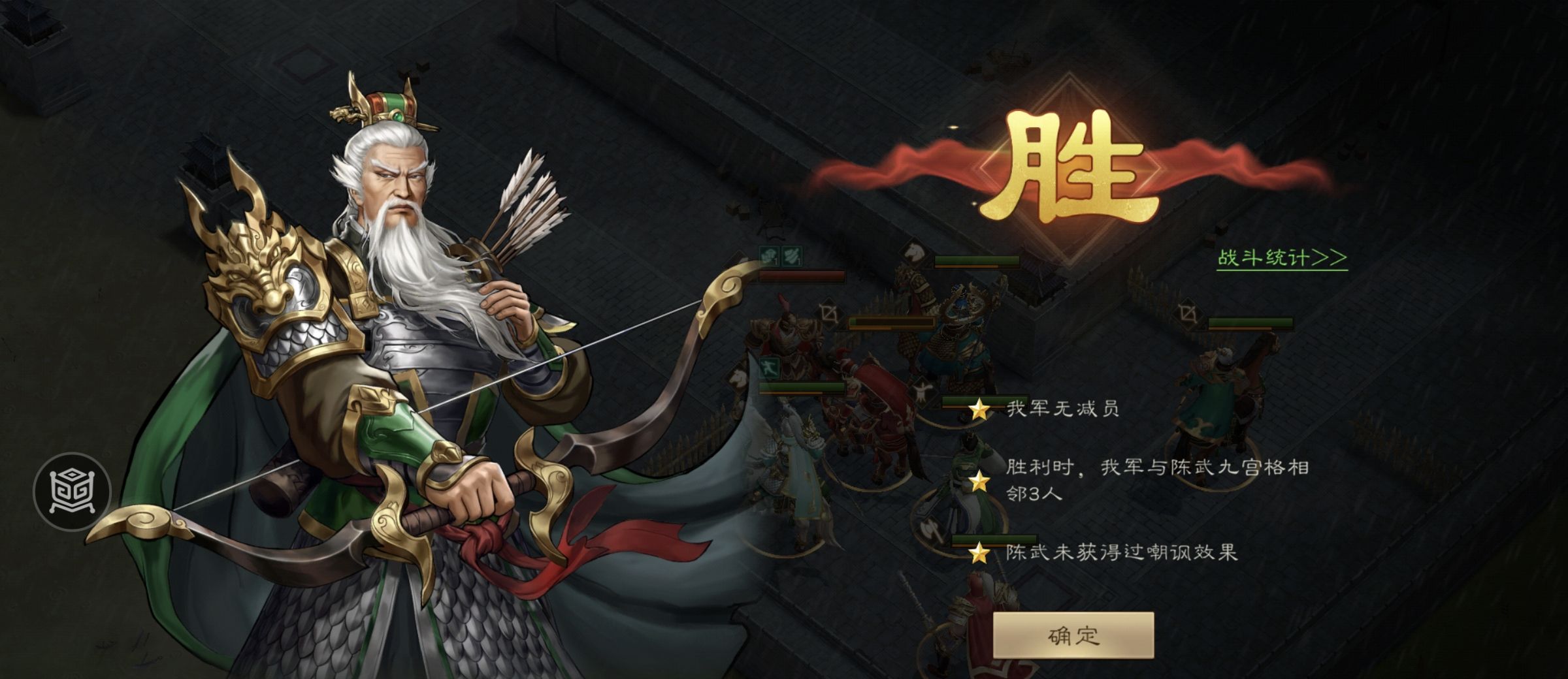 新三国志曹操传南华幻境天境第9层第2关攻略