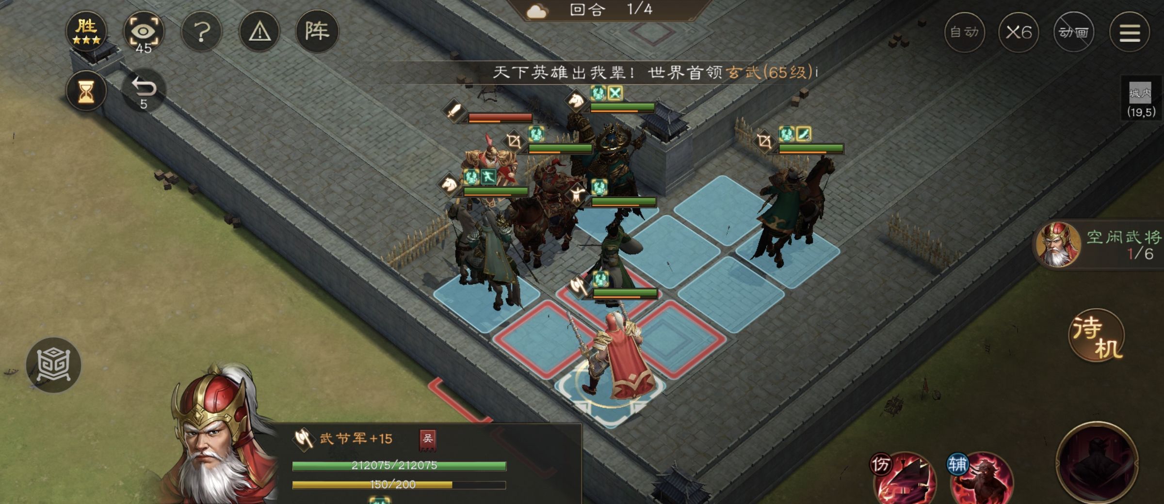 新三国志曹操传南华幻境天境第9层第2关攻略