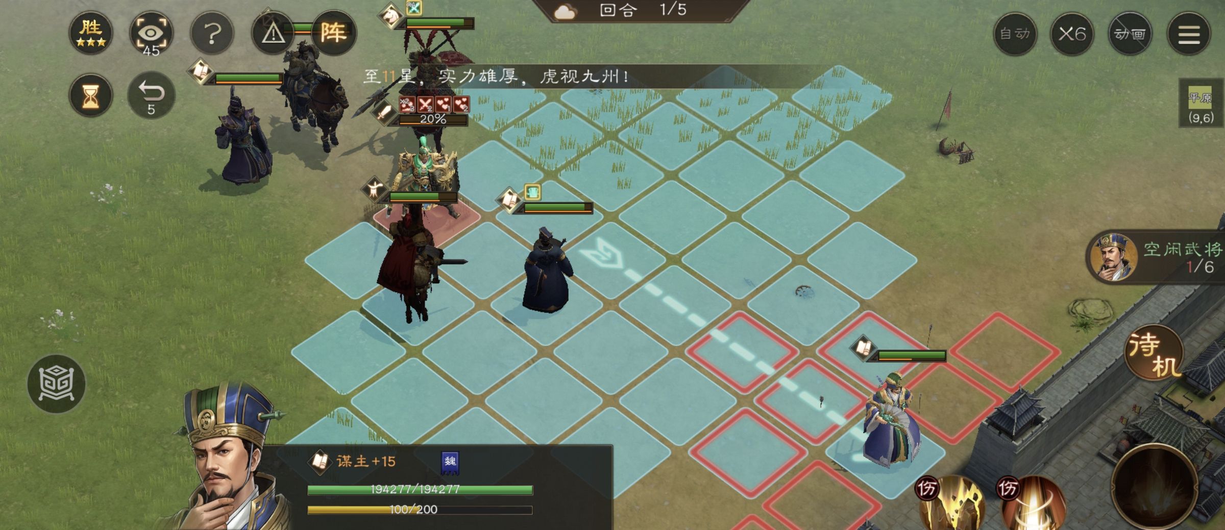 新三国志曹操传南华幻境天境第9层第1关攻略