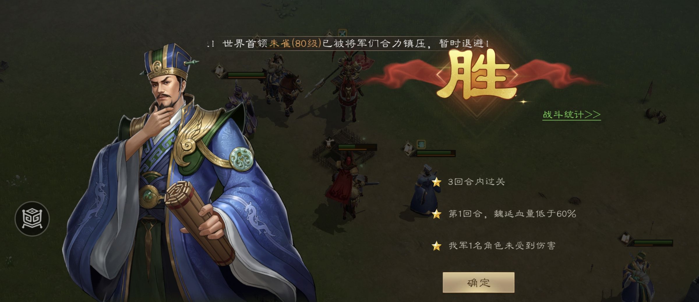 新三国志曹操传南华幻境天境第9层第1关攻略