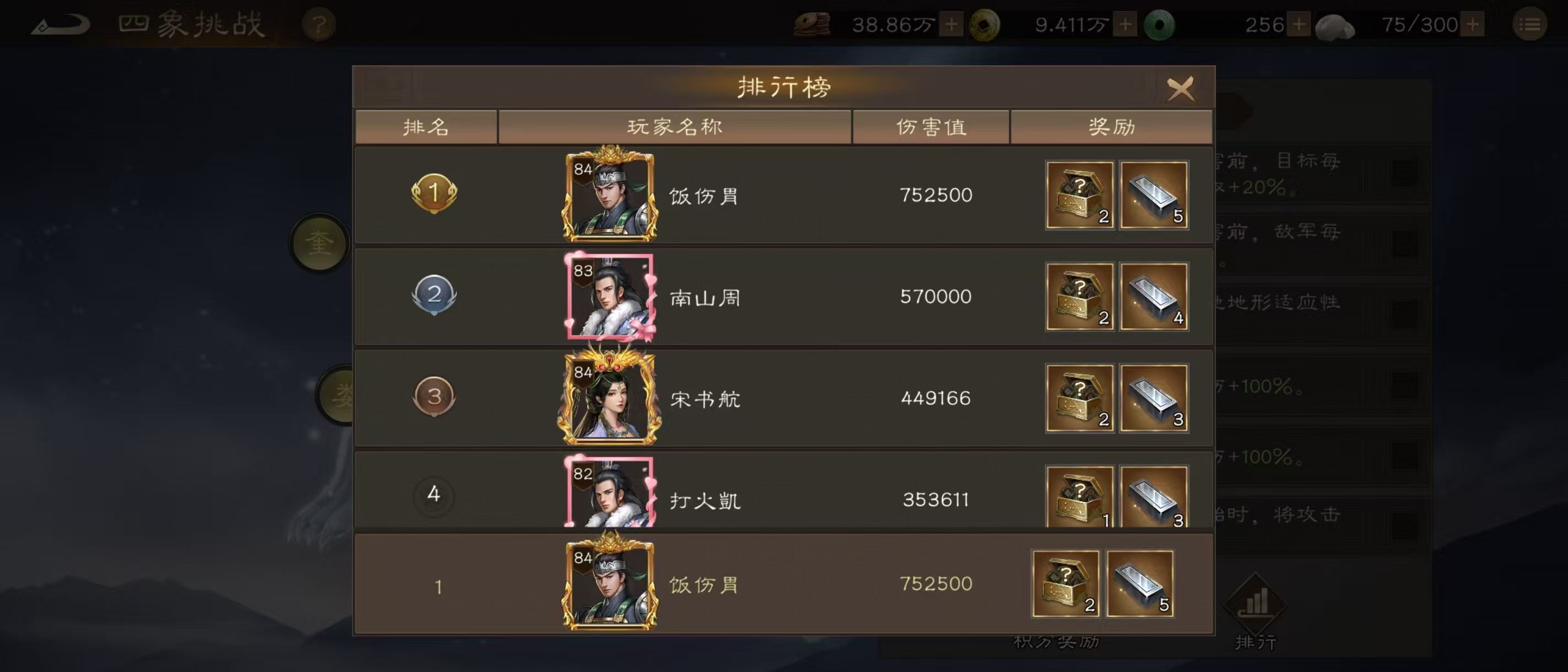 《新三国志曹操传》四象挑战白虎BOSS配置低氪攻略