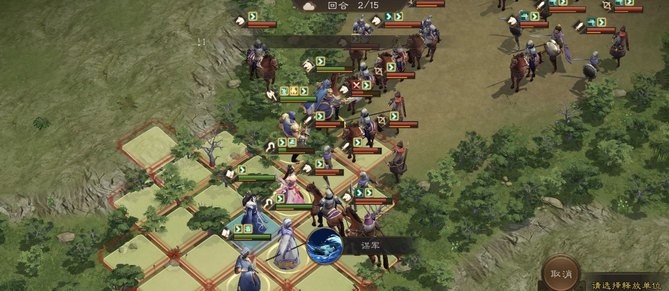 《新三国志曹操传》挑战列传4-3攻略