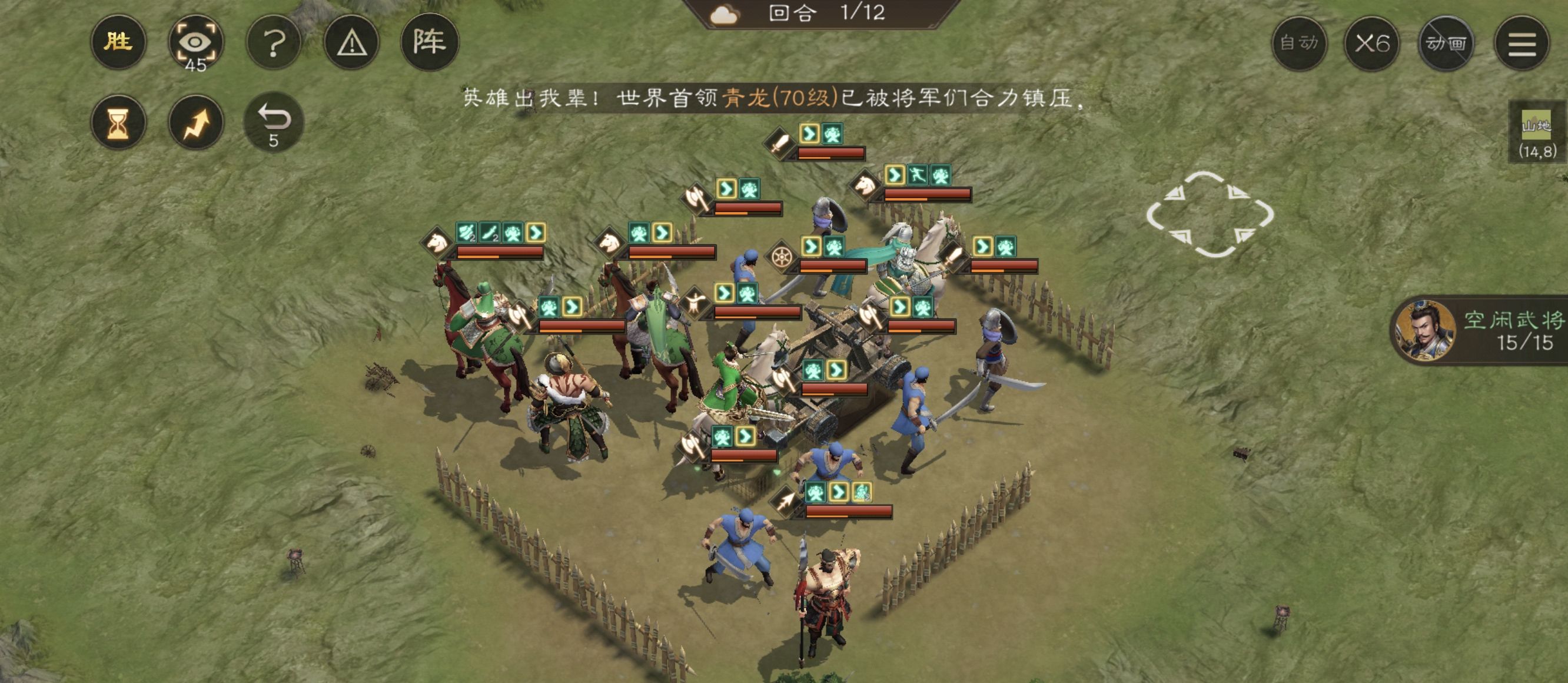《新三国志曹操传》挑战列传4-4攻略