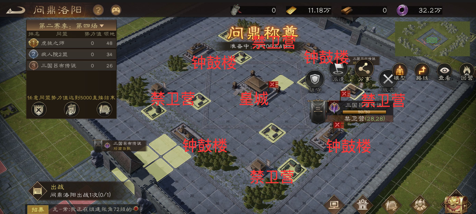 《新三国志曹操传》问鼎洛阳小白攻略