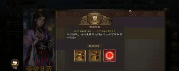 《新三国志曹操传》武将升星攻略