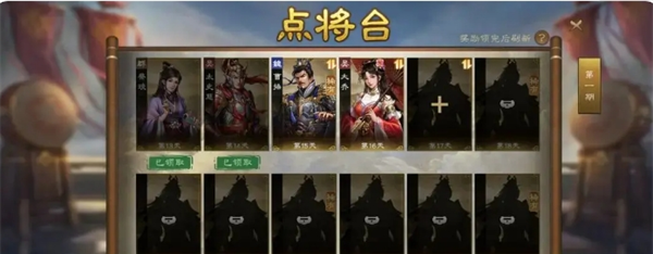 《新三国志曹操传》武将升星攻略