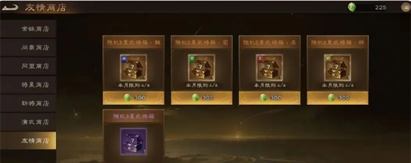 《新三国志曹操传》武将升星攻略