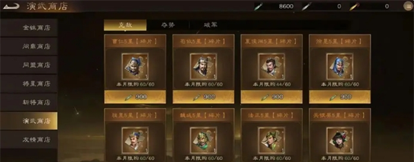 《新三国志曹操传》武将升星攻略