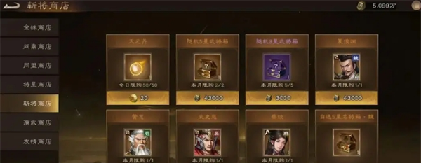 《新三国志曹操传》武将升星攻略