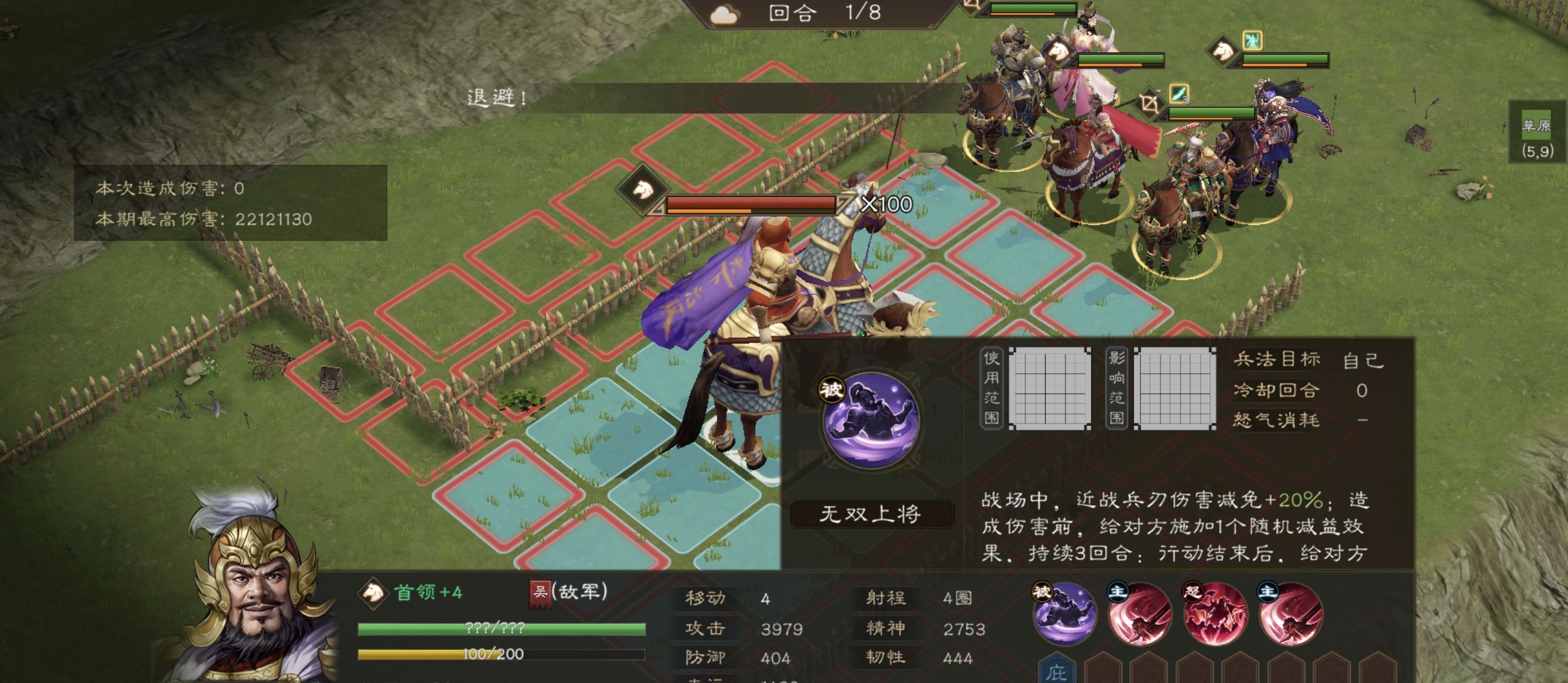 《新三国志曹操传》无双上将潘凤攻略