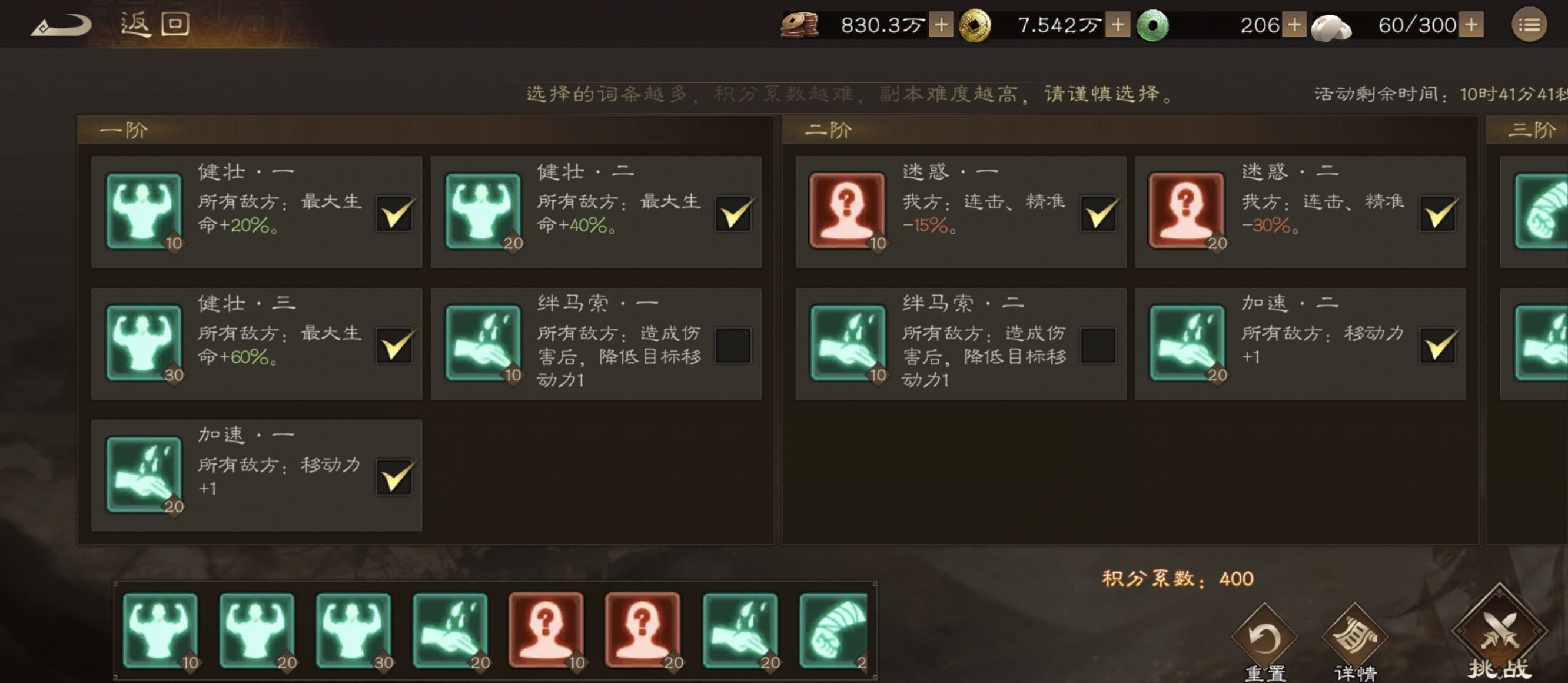 《新三国志曹操传》无双挑战高分攻略
