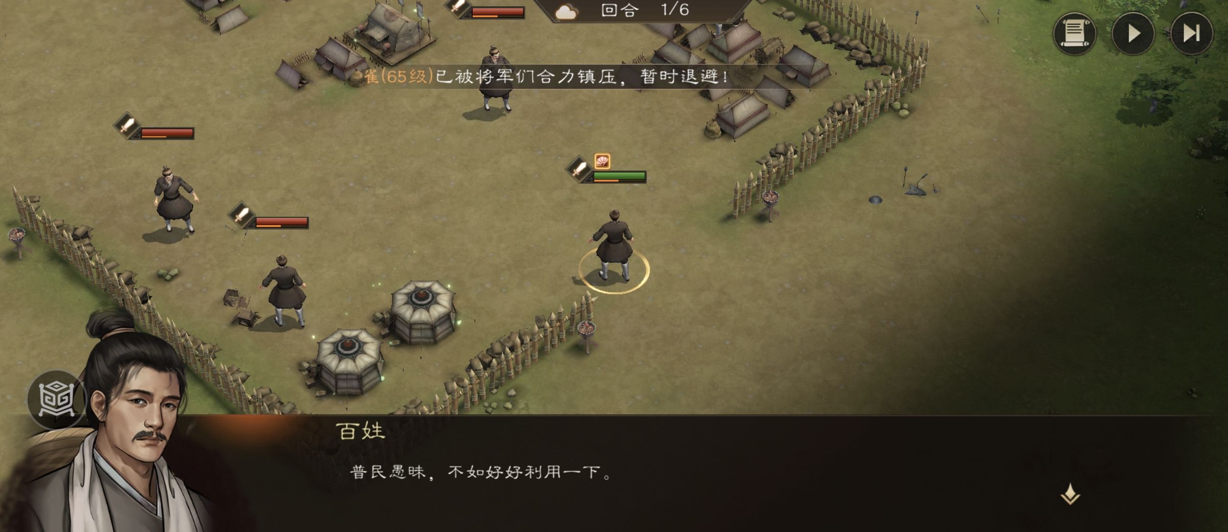 新三国志曹操传游历事件传播谣言攻略