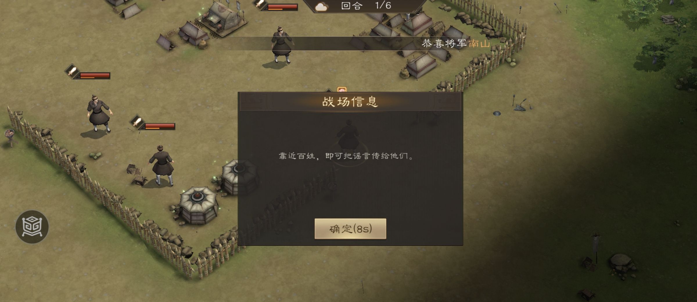 新三国志曹操传游历事件传播谣言攻略
