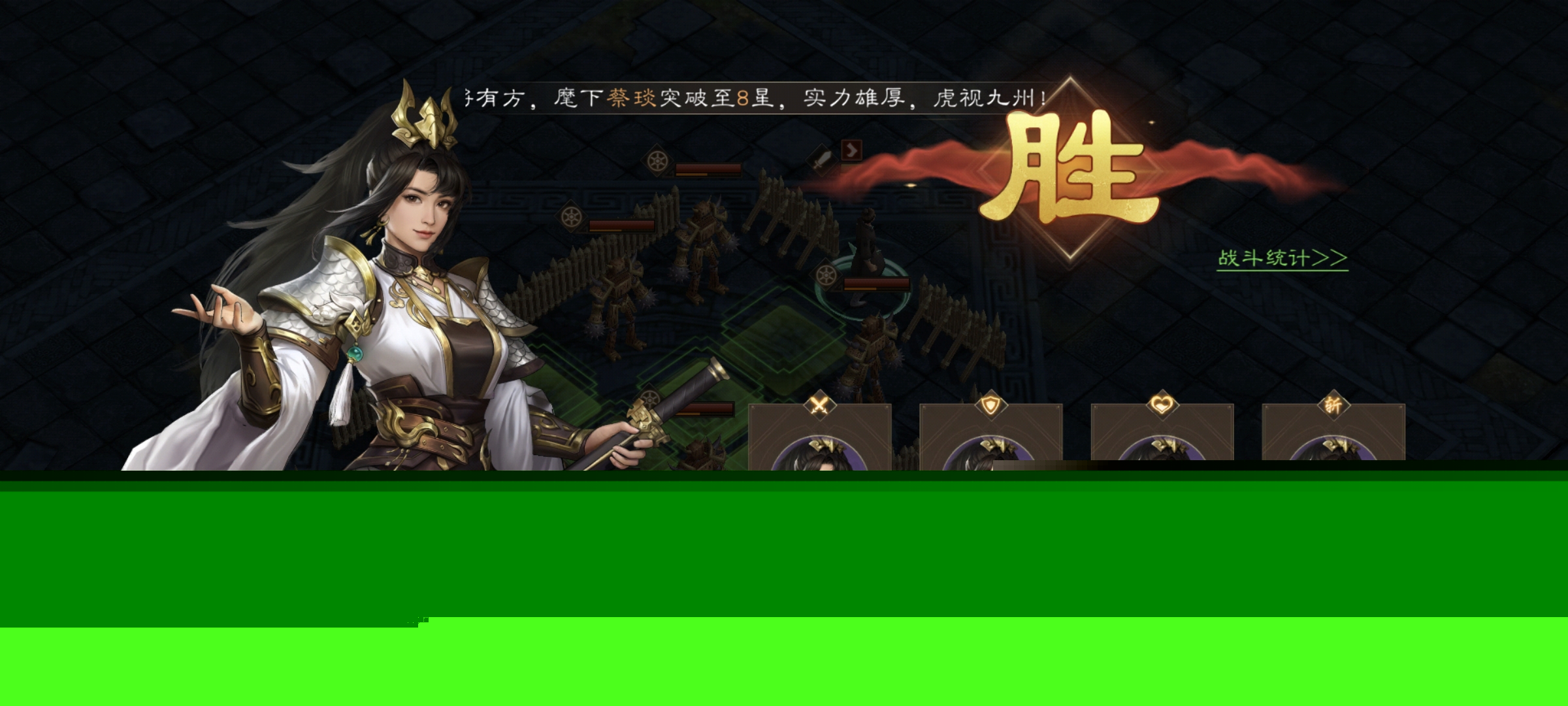 《新三国志曹操传》游历事件地块陷阱二攻略