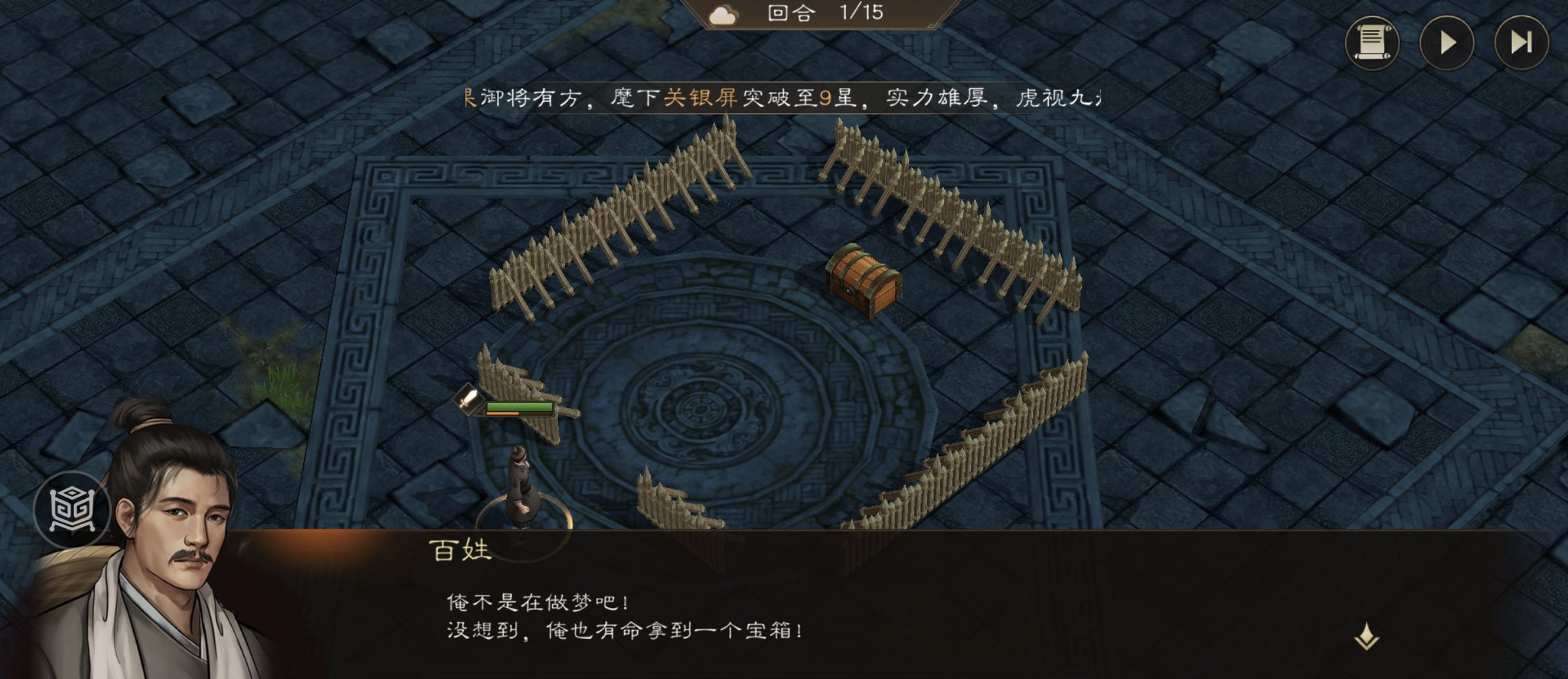 《新三国志曹操传》游历事件地块陷阱一攻略