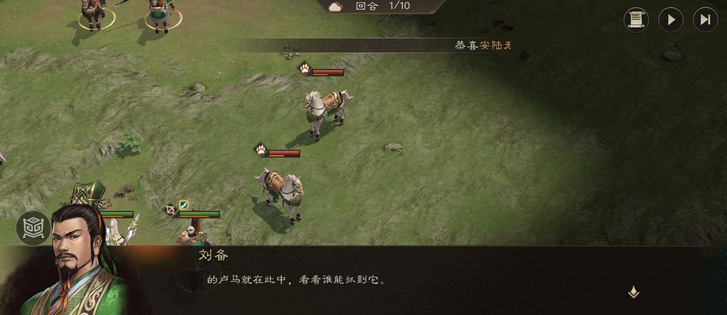 《新三国志曹操传》游历事件的卢马攻略