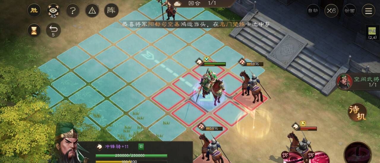 《新三国志曹操传》游历事件古城重逢攻略