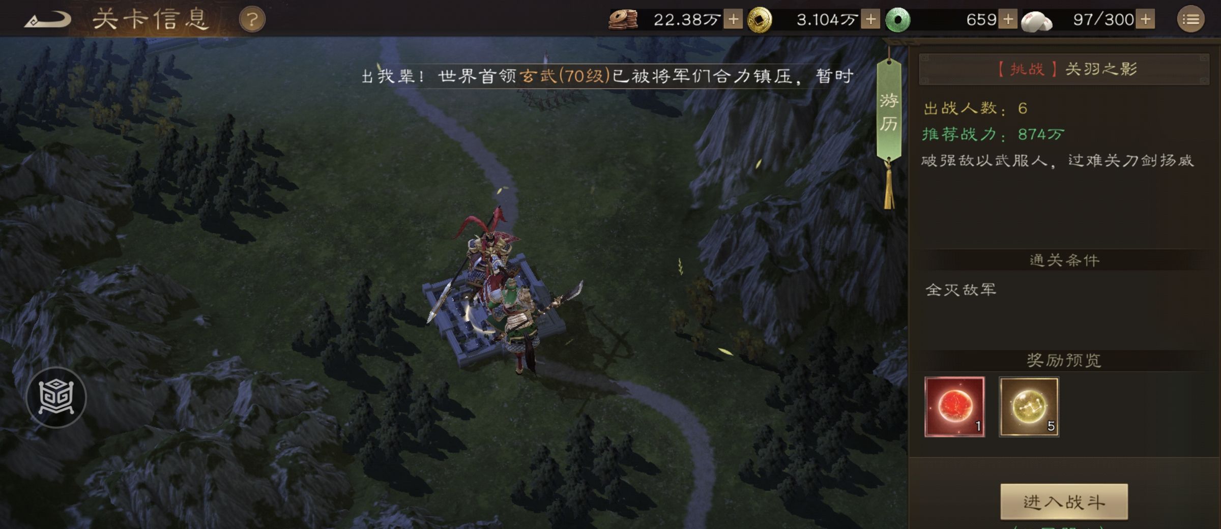 新三国志曹操传游历事件关羽之影攻略