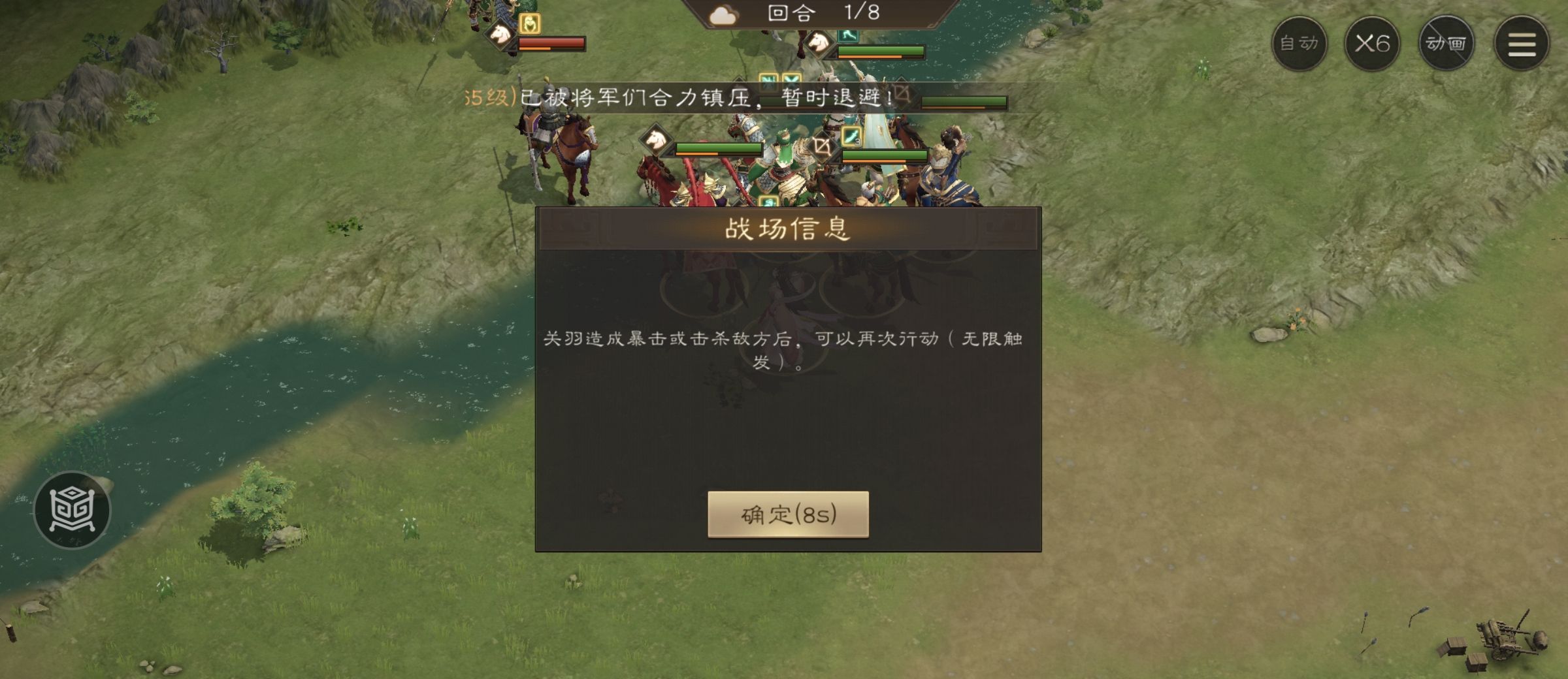 新三国志曹操传游历事件关羽之影攻略