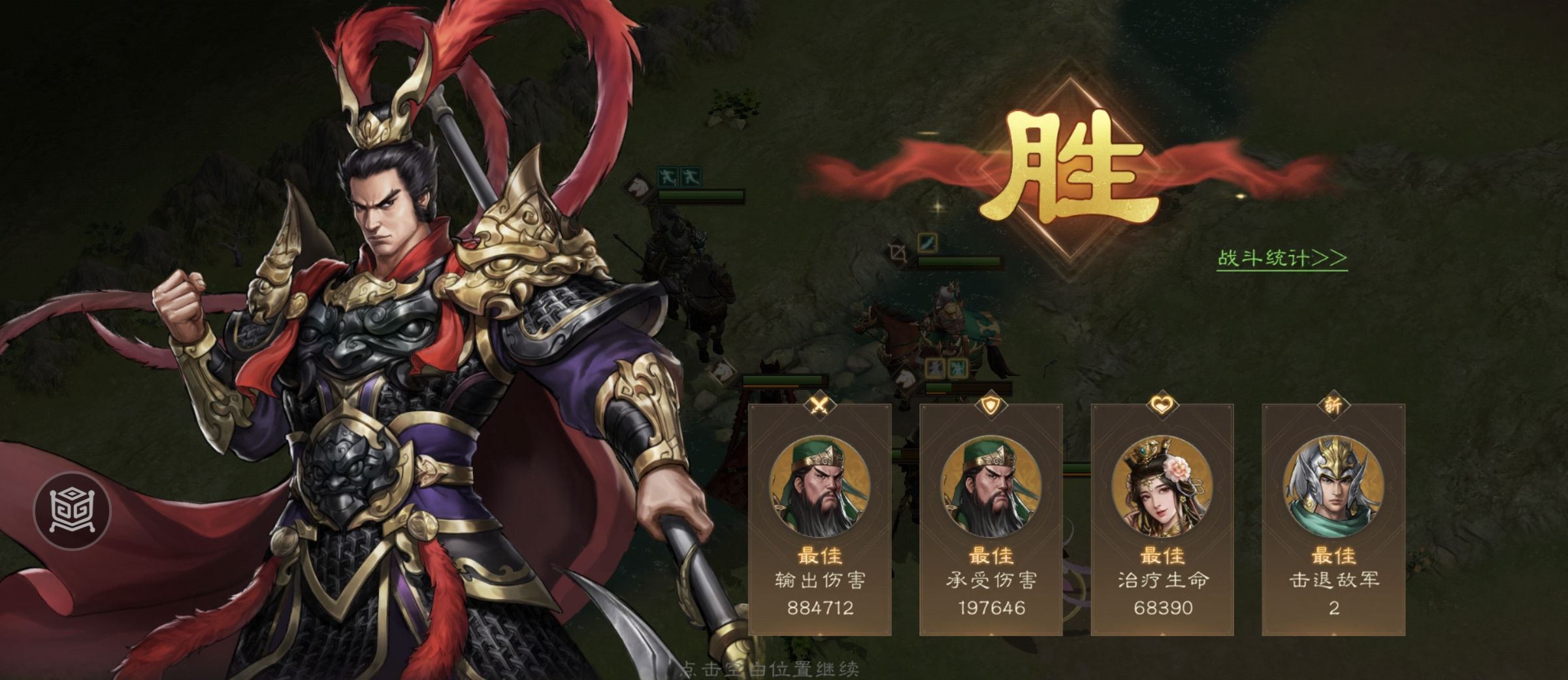 新三国志曹操传游历事件关羽之影攻略