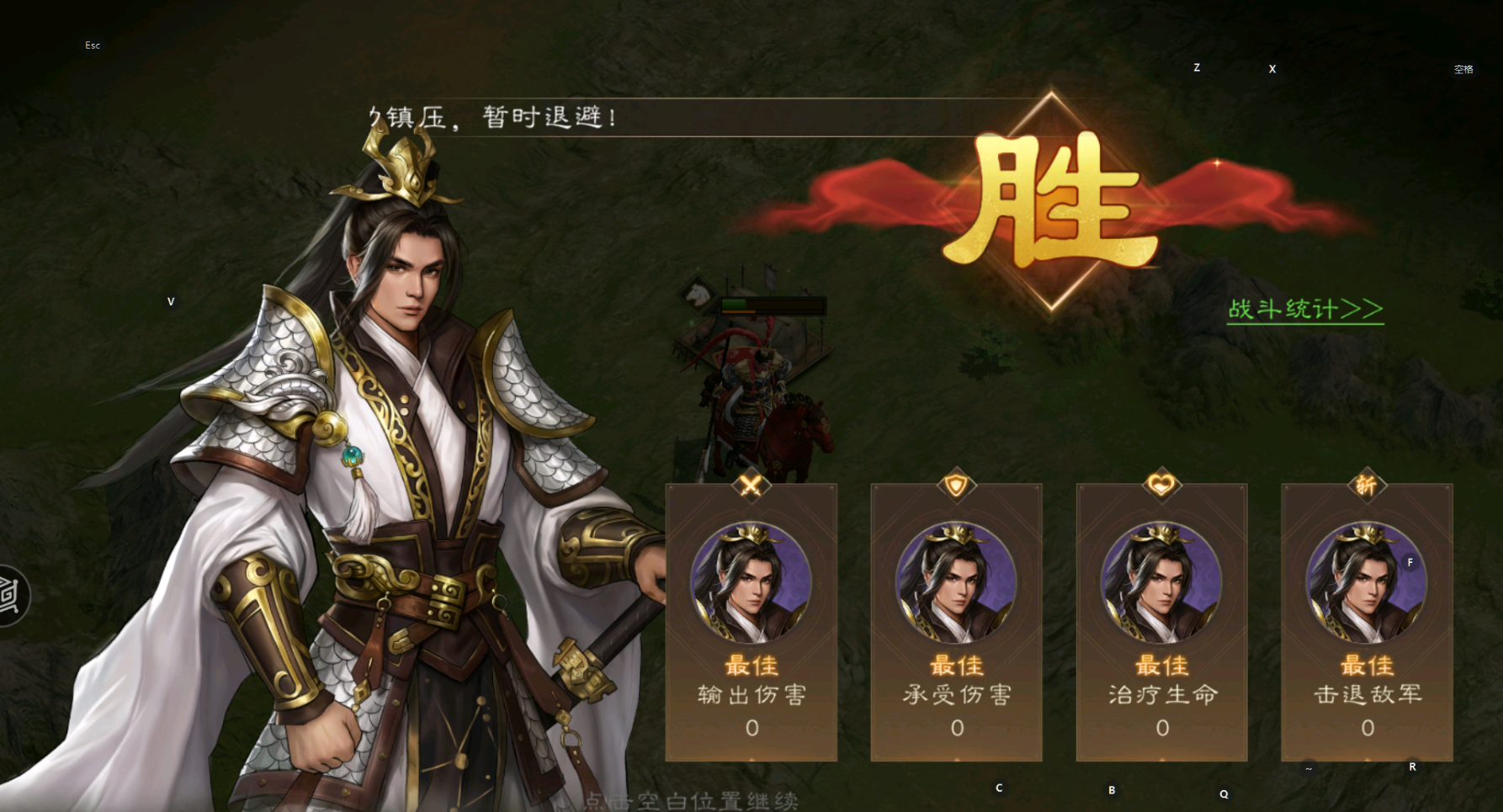 《新三国志曹操传》游历事件吕布破张燕攻略