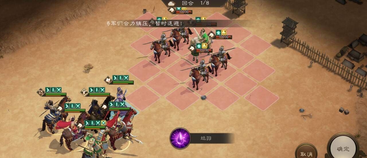 《新三国志曹操传》游历事件刘备之影攻略
