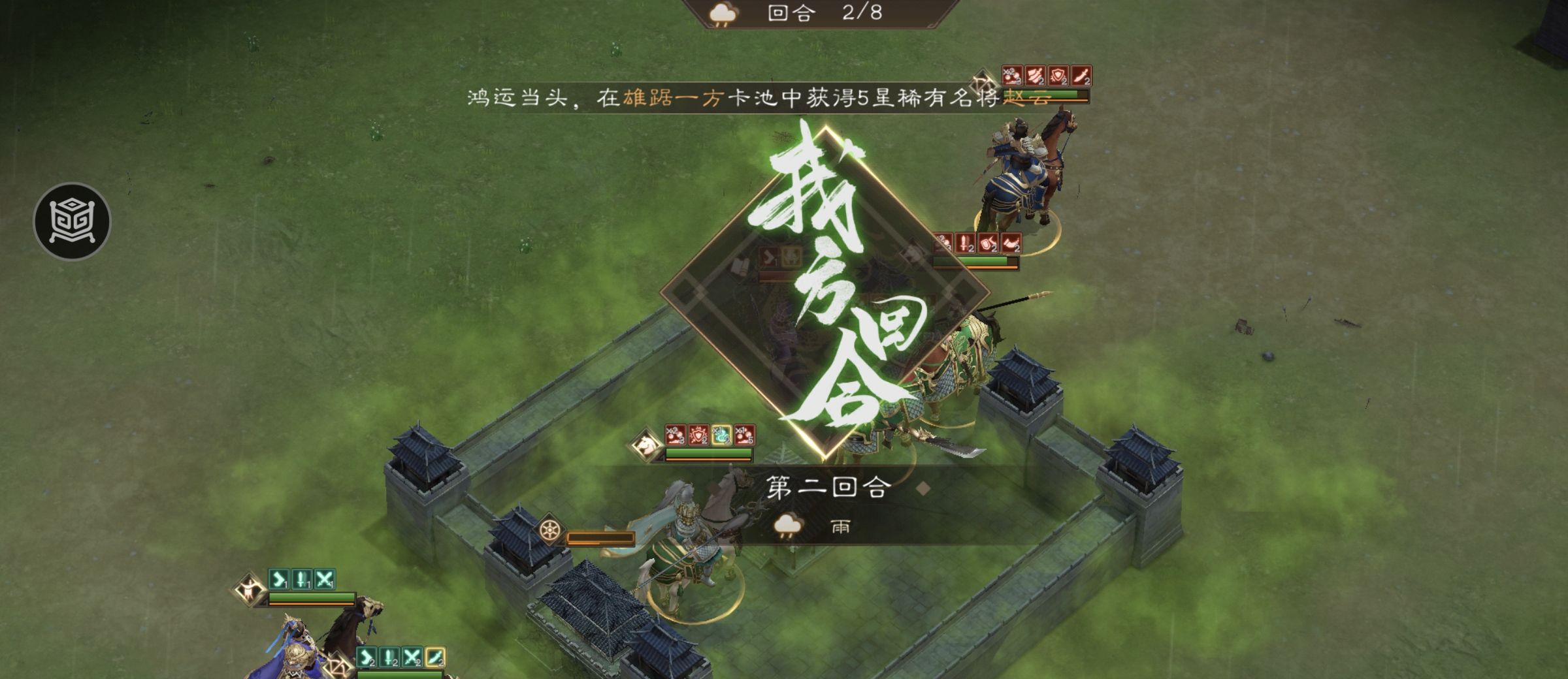 《新三国志曹操传》游历事件李儒之影攻略
