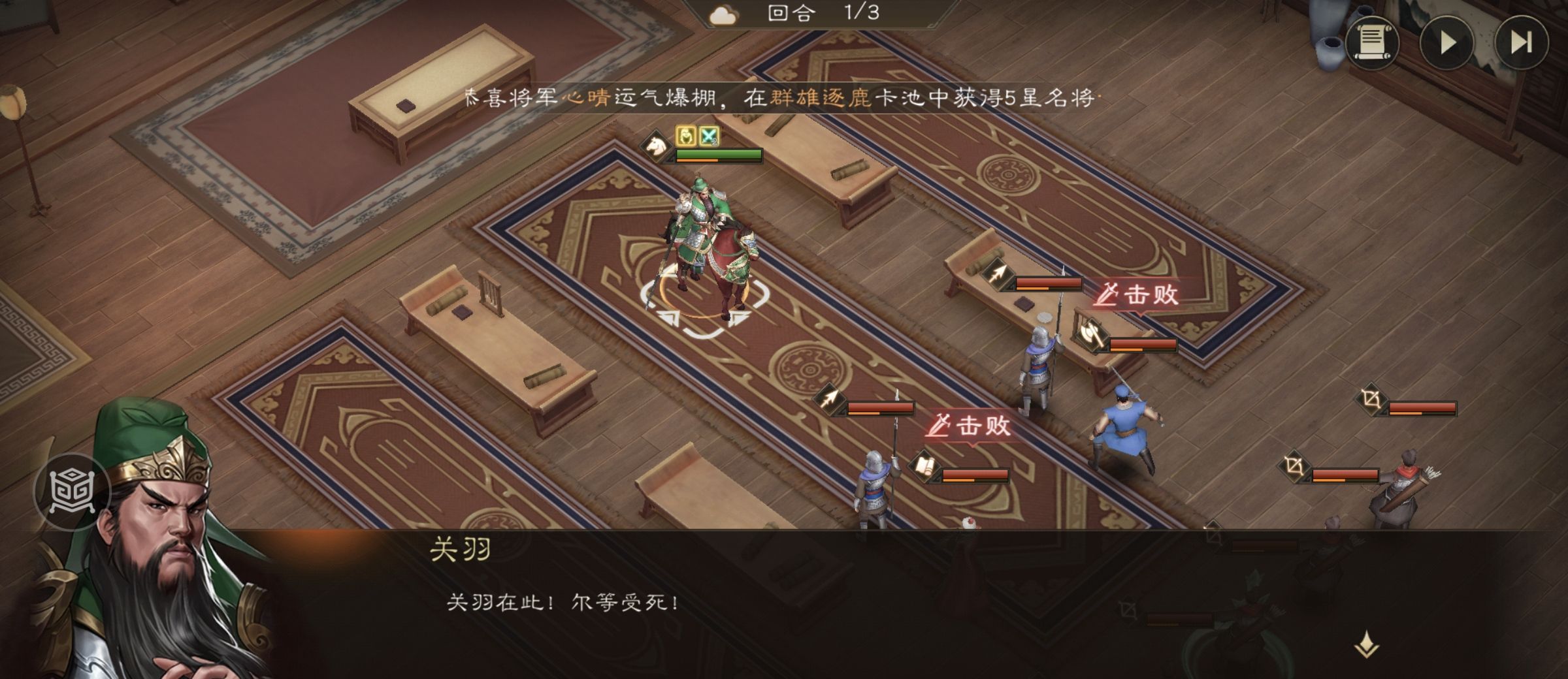 《新三国志曹操传》游历事件千里走单骑三攻略