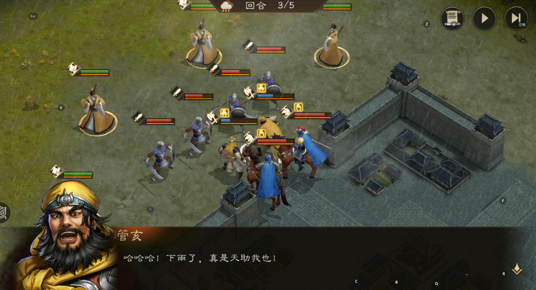 《新三国志曹操传》游历事件青州黄巾攻略