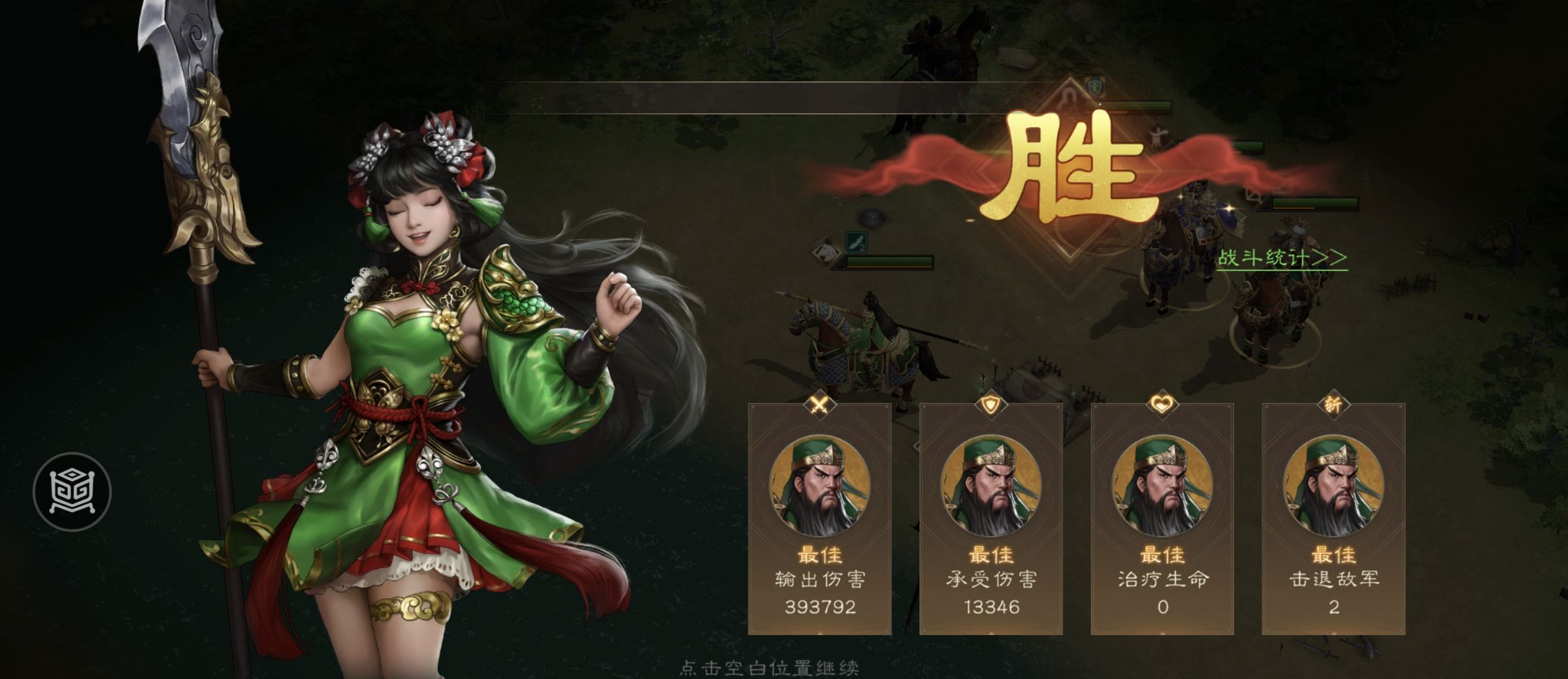 《新三国志曹操传》游历事件魏延之影攻略