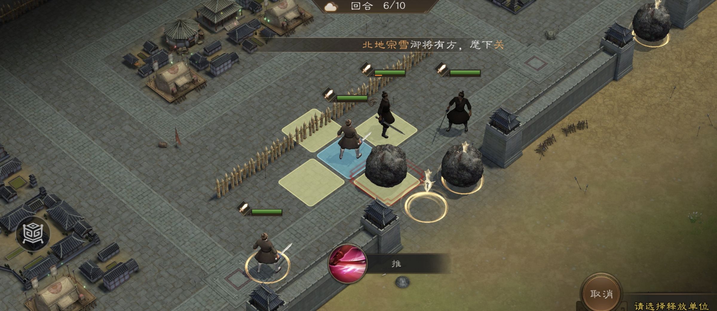 《新三国志曹操传》游历事件修缮城墙攻略