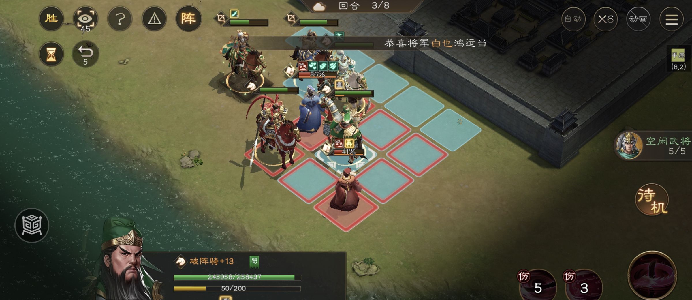 新三国志曹操传游历事件荀彧之影攻略
