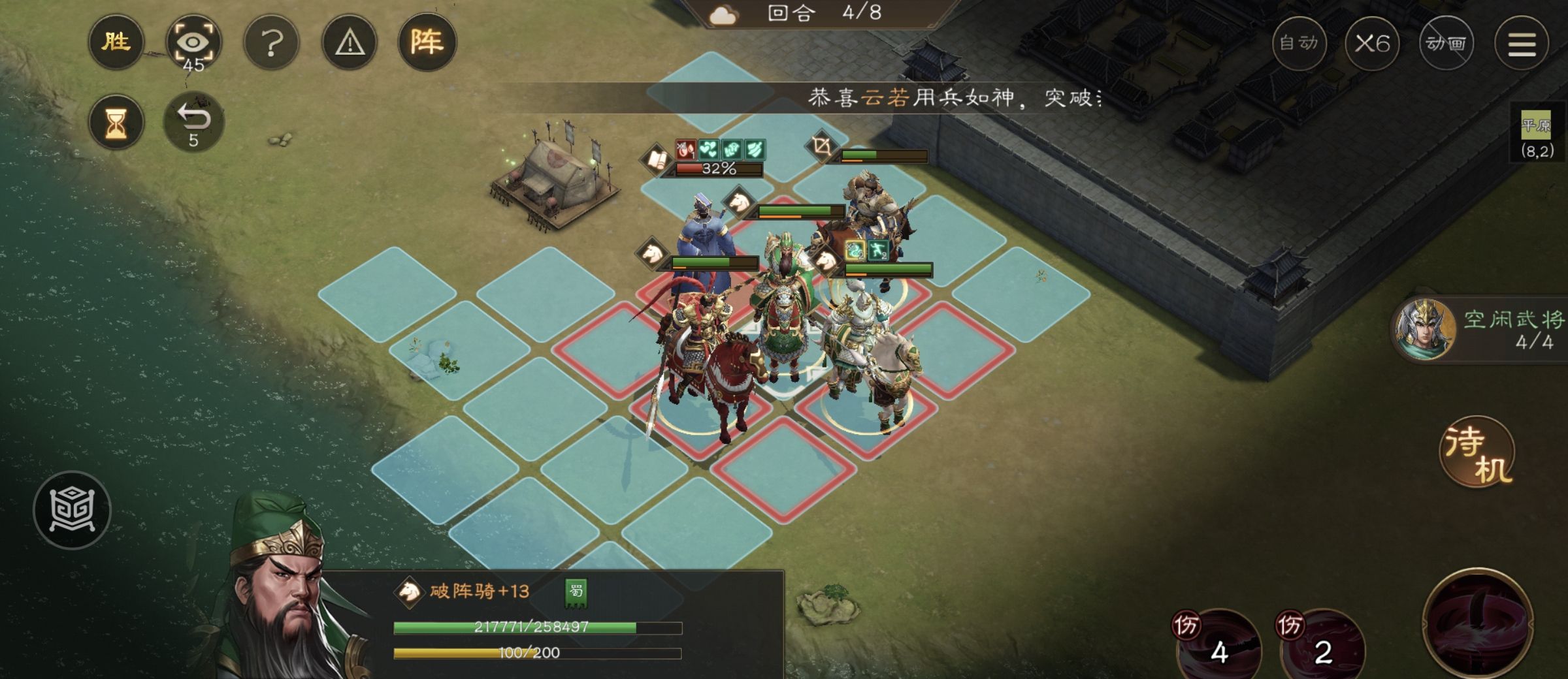 新三国志曹操传游历事件荀彧之影攻略
