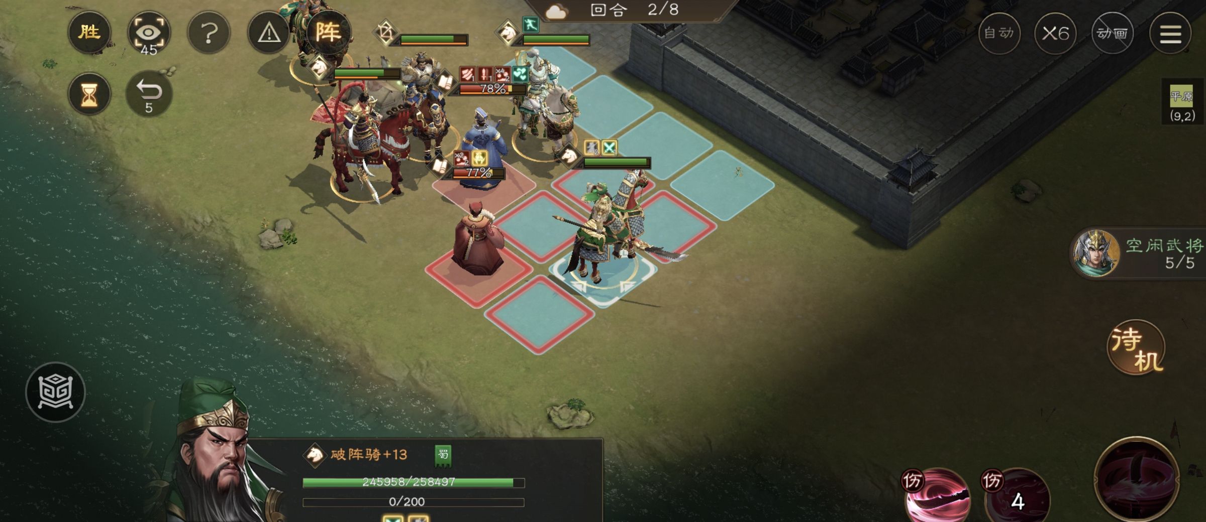 新三国志曹操传游历事件荀彧之影攻略