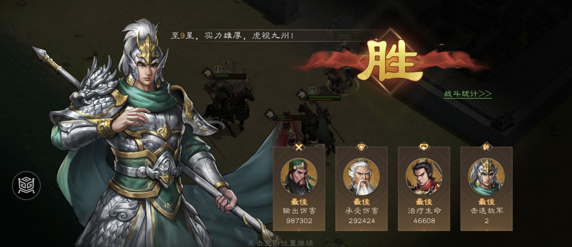 新三国志曹操传游历事件荀彧之影攻略