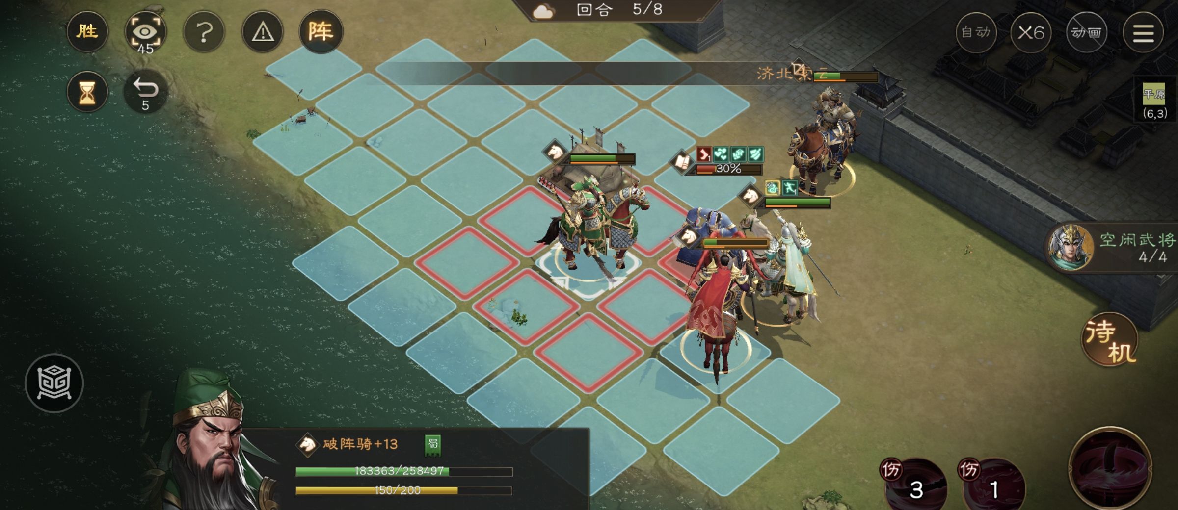新三国志曹操传游历事件荀彧之影攻略