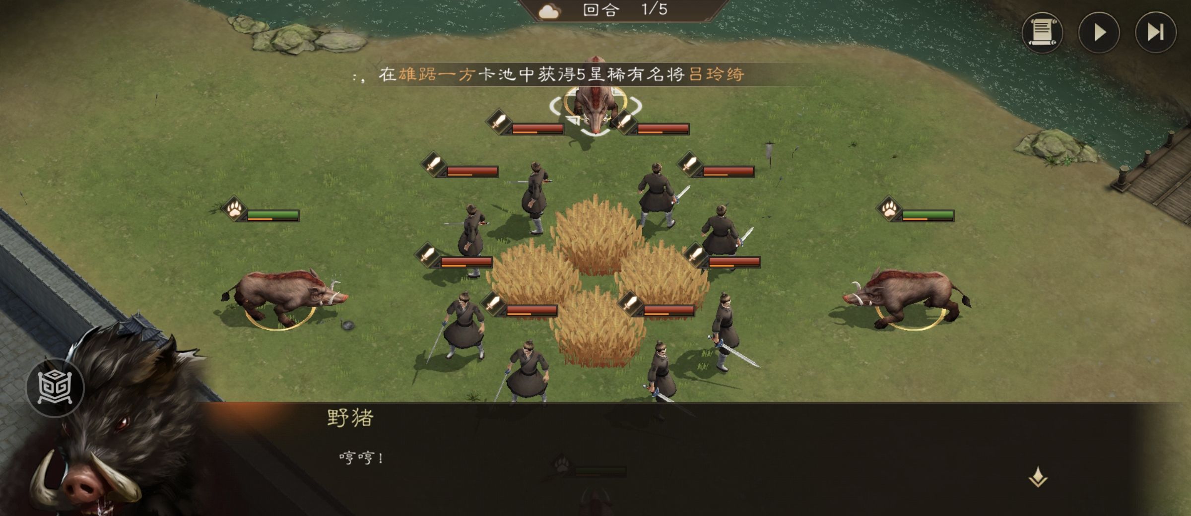 《新三国志曹操传》游历事件野猪毁田攻略