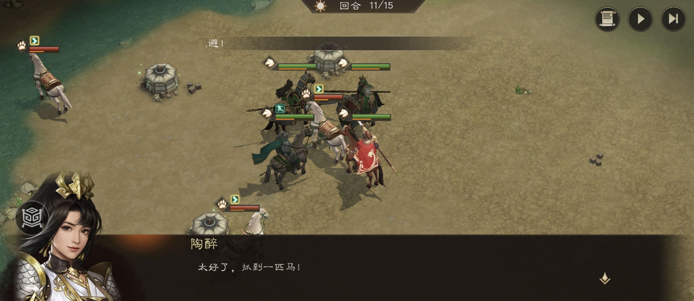 《新三国志曹操传》游历事件抓获马匹攻略