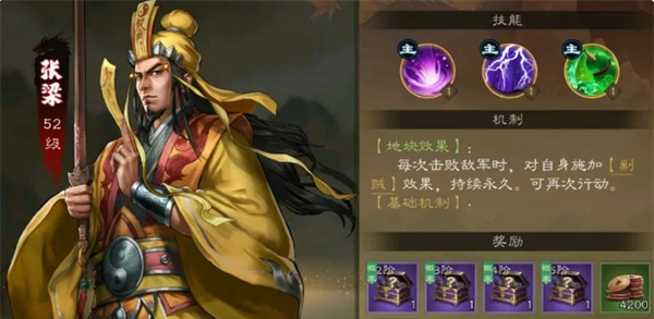 《新三国志曹操传》组队试炼玩法攻略